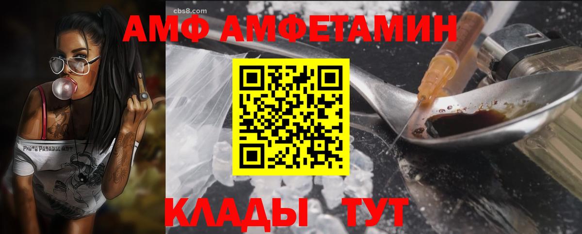АМФЕТАМИН VHQ  Вход с VPN  Дзержинский 