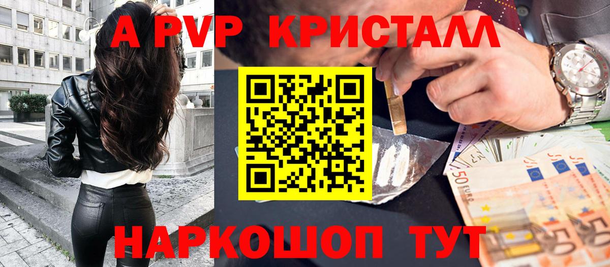хочу   APVP кристаллы  Вход с VPN  Альфа ПВП СК  Дзержинский  Alpha-PVP VHQ 