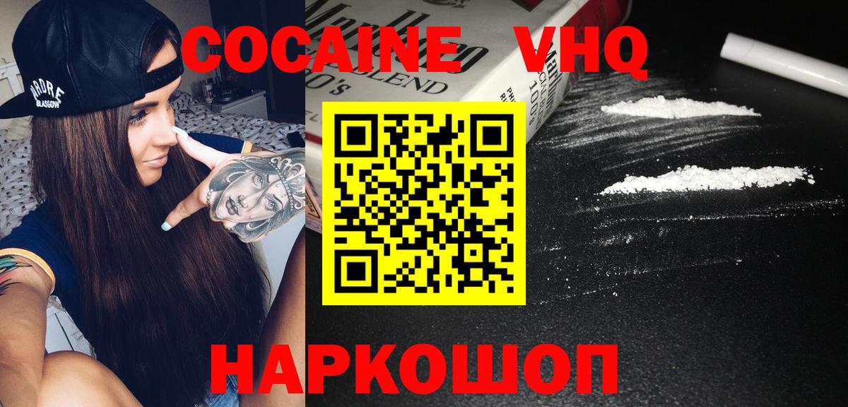Кокаин 98% Дзержинский