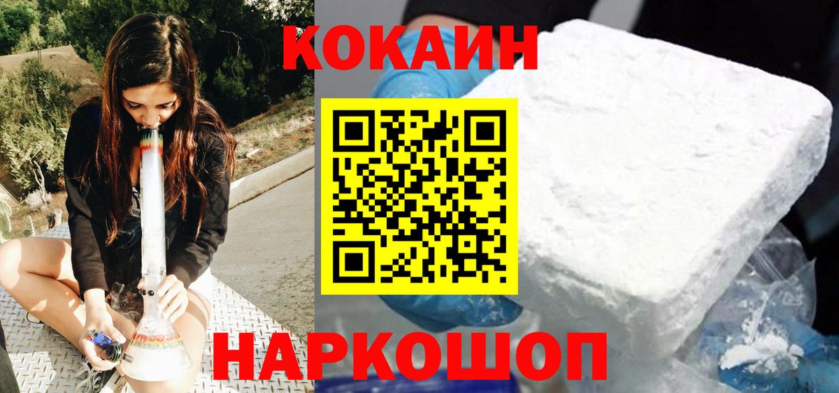 Кокаин 98%  КОКАИН VHQ  Дзержинский  COCAIN  Вход с VPN 