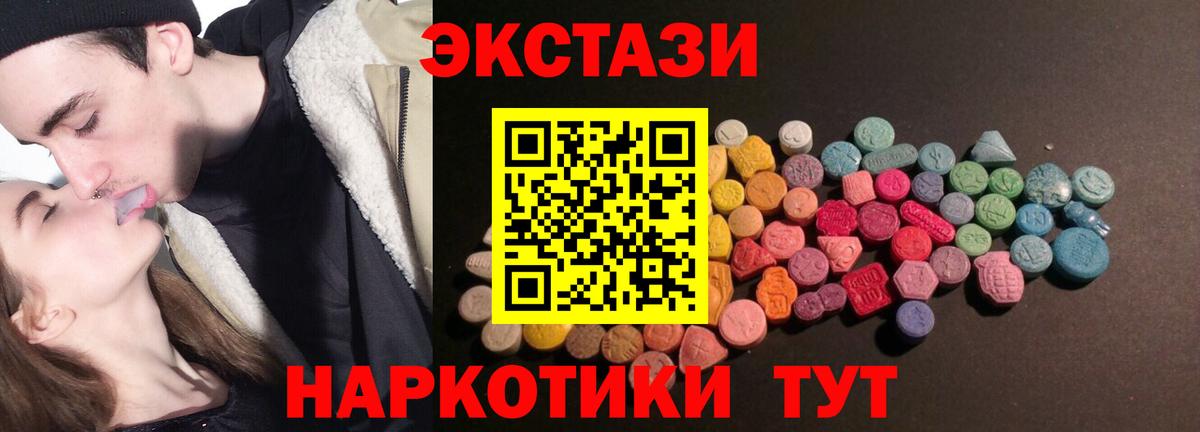 Ecstasy 250 мг  Экстази 99%  Ecstasy  Вход с VPN  ОМГ ОМГ зеркало  Дзержинский 