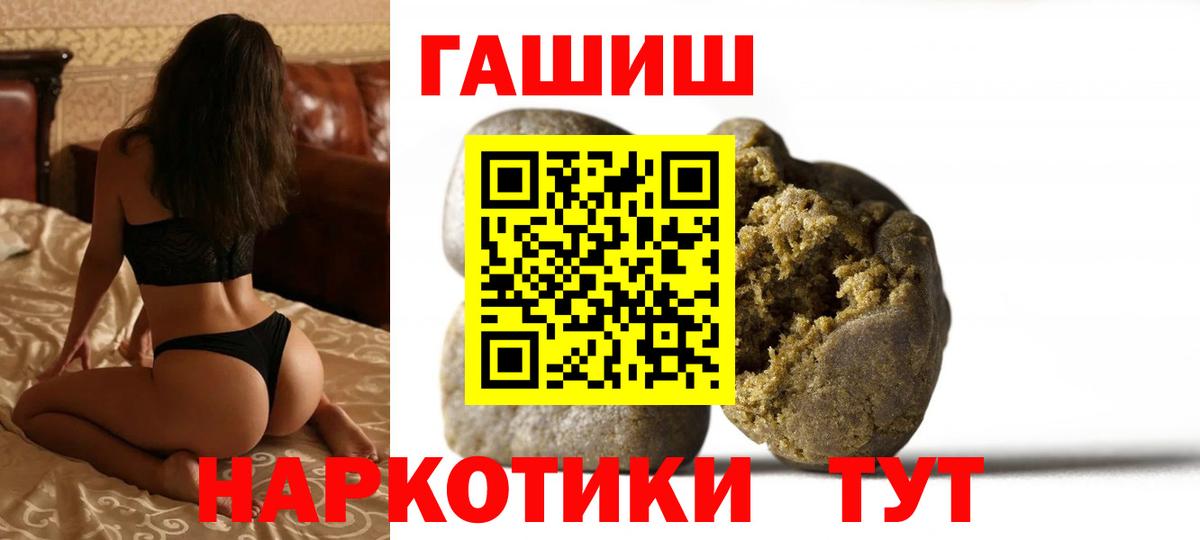 ГАШИШ хэш  Вход с VPN  ГАШИШ хэш  Дзержинский 