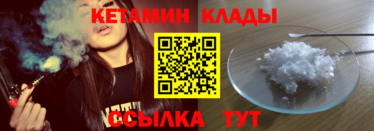 Кетамин VHQ Дзержинский