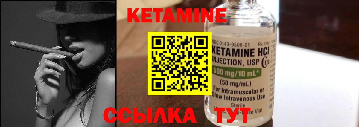 Кетамин VHQ  Вход с VPN  Кетамин VHQ  Дзержинский 