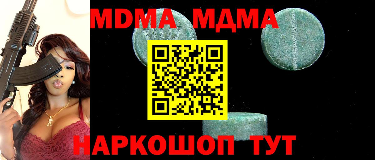 МДМА кристаллы  MDMA  MDMA VHQ  Дзержинский  Вход с VPN 