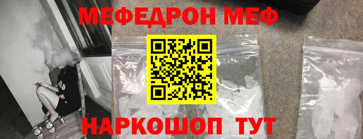 Меф mephedrone  Меф  Меф  Меф мяу мяу  Вход с VPN  Дзержинский 