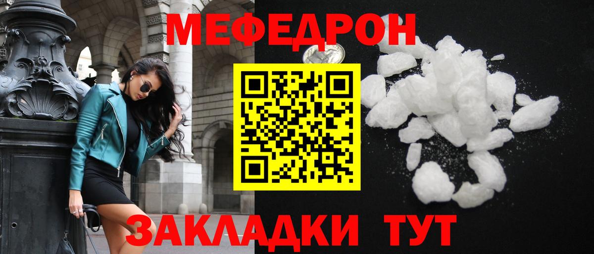 Меф кристаллы Дзержинский