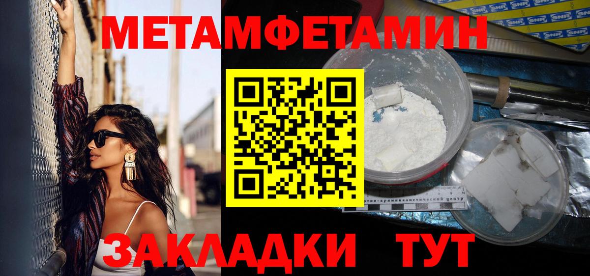 МЕТАМФЕТАМИН витя Дзержинский