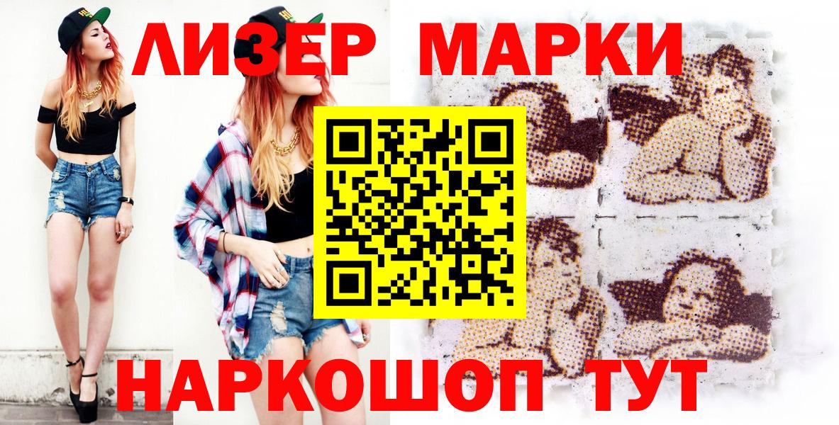 Марки NBOMe 1,5мг  Марки NBOMe 1,5мг  Наркотические марки  Дзержинский  Вход с VPN 