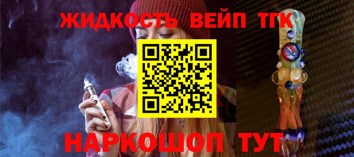 Дистиллят ТГК концентрат  Вход с VPN  Дистиллят ТГК THC oil  Дзержинский 