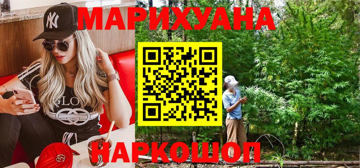 Бошки марихуана THC 21%  МАРИХУАНА AK-47  Дзержинский  Вход с VPN  Канабис SATIVA & INDICA 